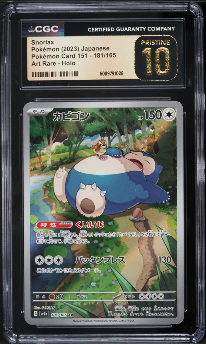 2023 #181 Snorlax CGC 10 Pristine Japanese Sv2a- 151 Pokemon