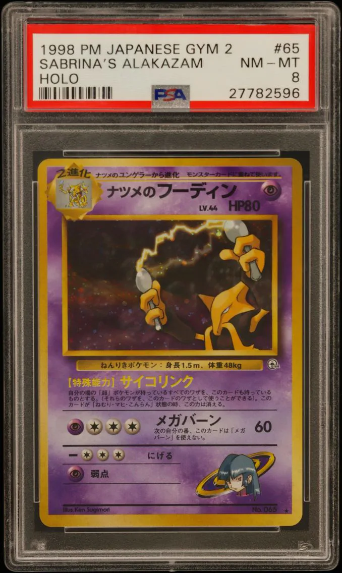 1999 #65 Sabrina's Alakazam-Holo PSA 8 Japanese Gym 2