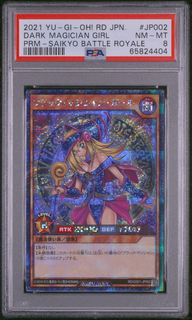 2021 YU-GI-OH! JAPANESE PROMO | RUSH DUEL: SAIKYO BATTLE ROYALE #JP002 DARK MAGICIAN GIRL PSA 8