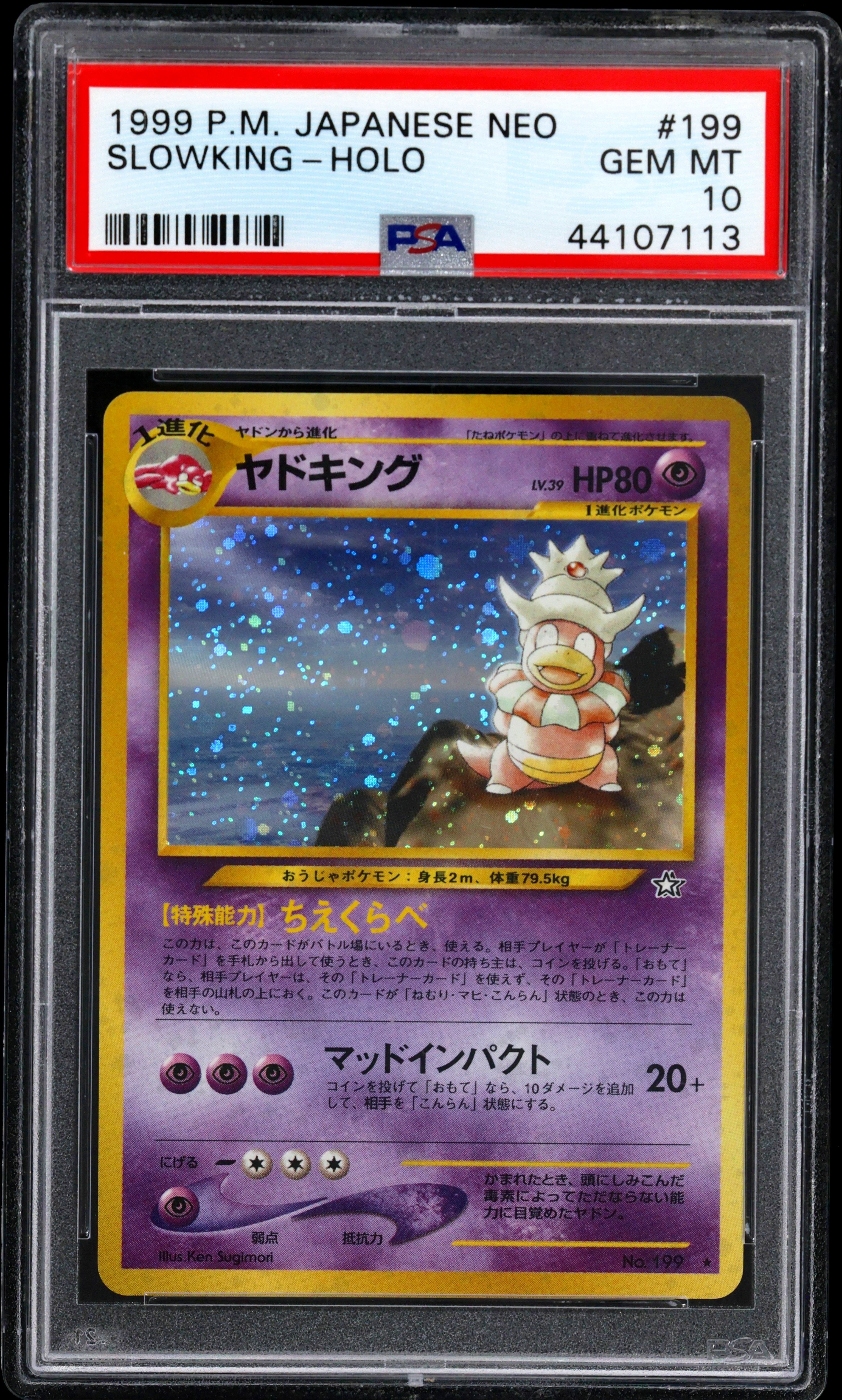 Slowking-Holo