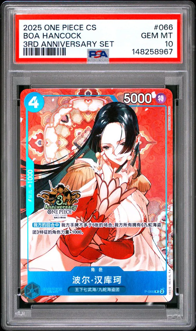 2025 #066 Boa Hancock PSA 10 One Piece Simplified Chinese 3rd Anniversary Set