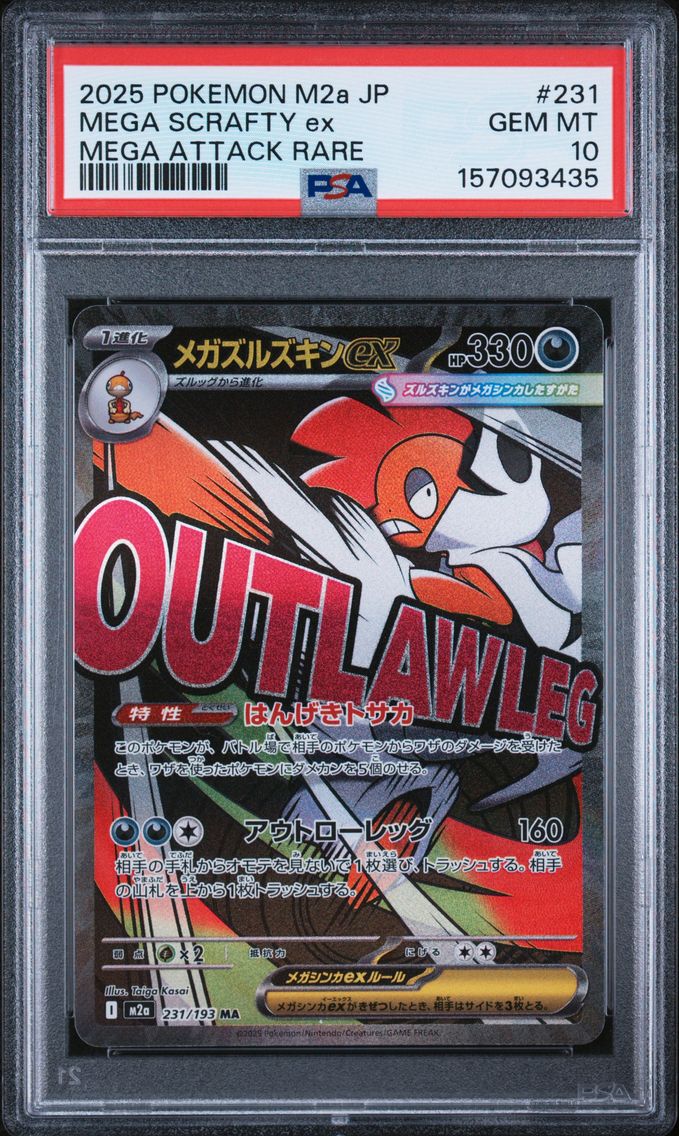 2025 #231 Mega Scrafty EX PSA 10 Japanese M2a-Mega Dream EX