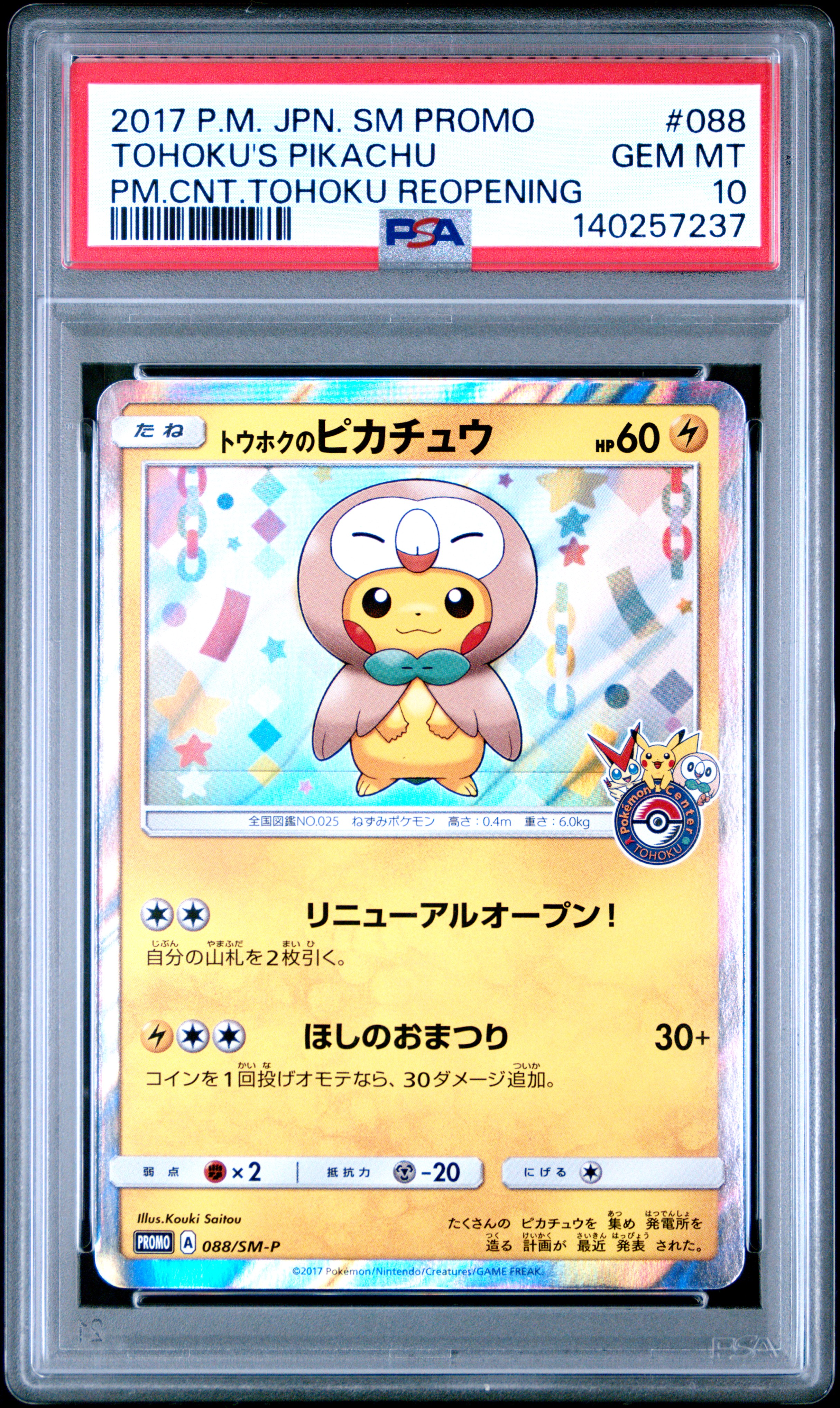 Tohoku's Pikachu