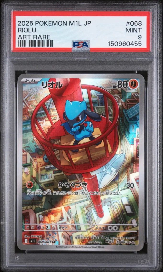 2025 #068 Riolu PSA 9 Japanese M1l-Mega Brave