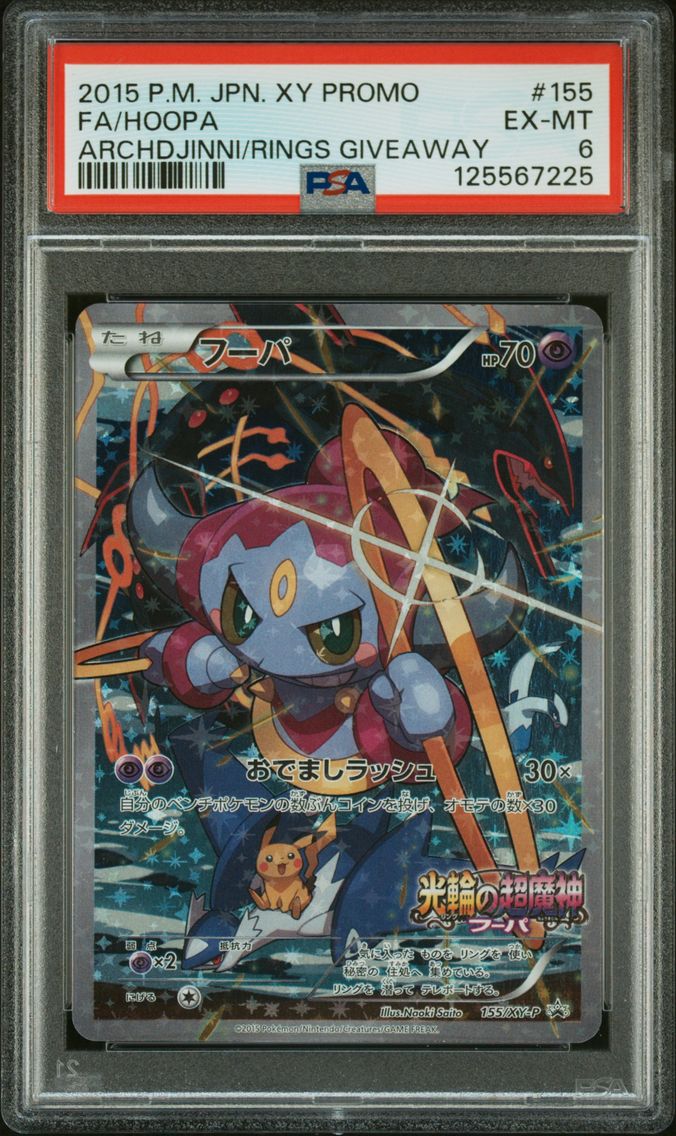 2015 #155 Full Art/Hoopa PSA 6 Japanese XY Promo Pokemon