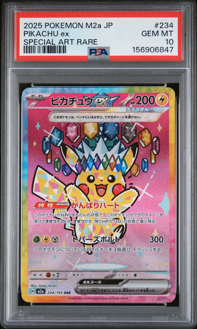 2025 #234 Pikachu EX PSA 10 Japanese M2a-Mega Dream EX