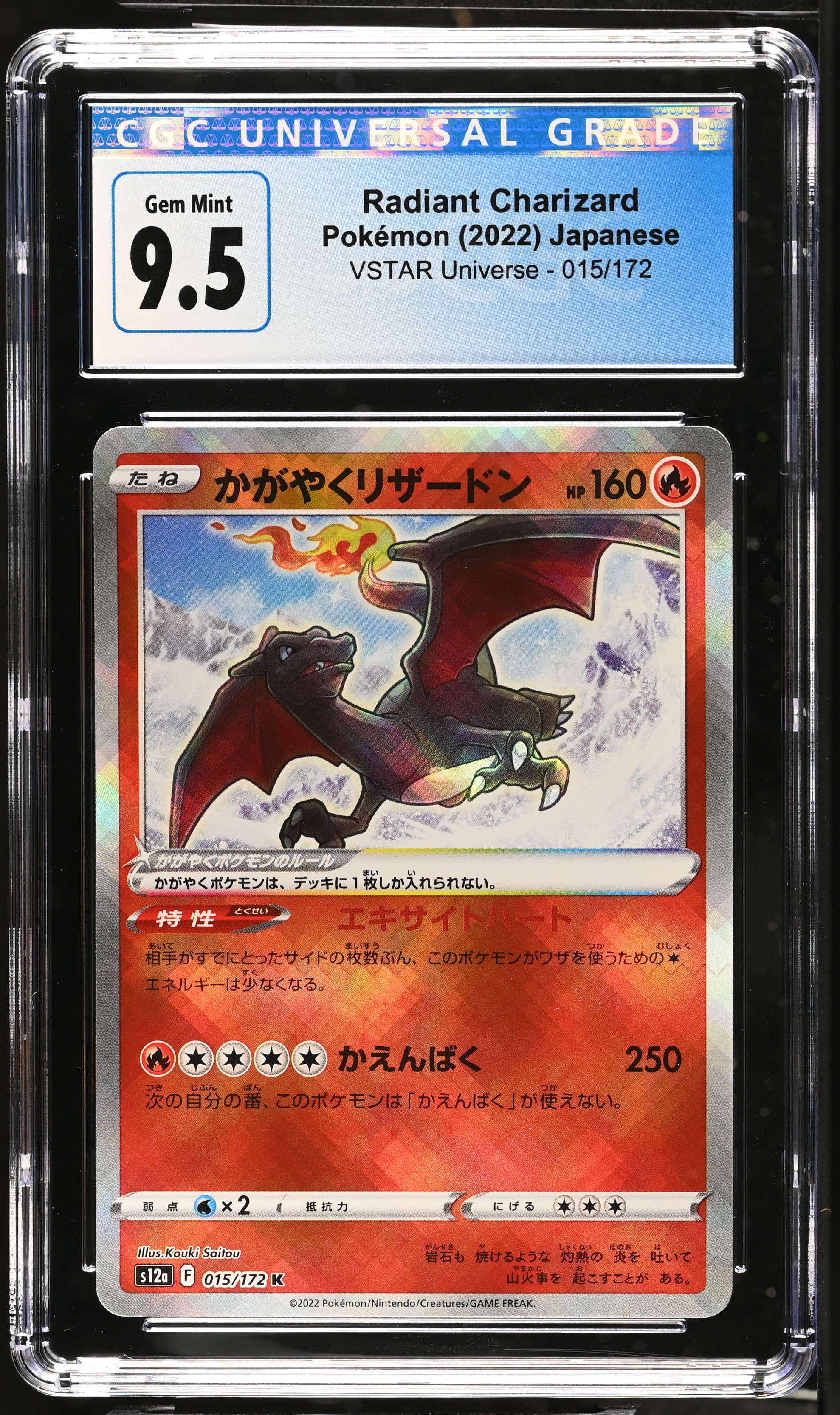 2022 #015 Radiant Charizard CGC 10 Vstar Universe - S12a - Japanese