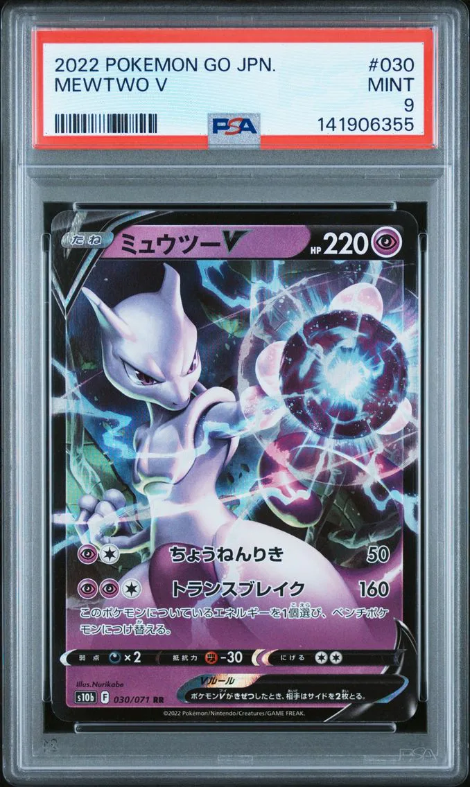 2022 #030 Mewtwo V PSA 9 Go Japanese Pokemon