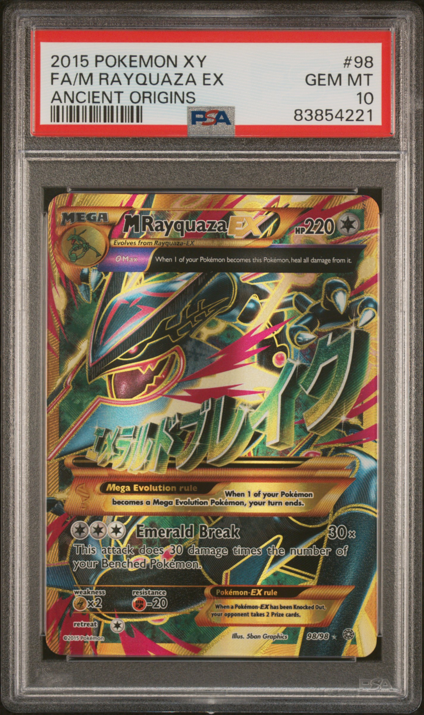 Full Art/M Rayquaza EX
