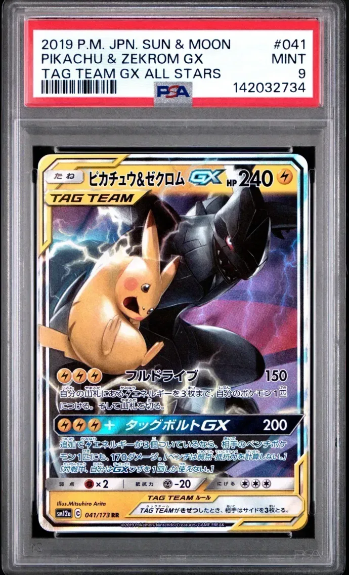 2019 Pokemon Japanese Sun & Moon Tag Team GX All Stars Pikachu & Zekrom GX Japanese Sun & Moon Tag Team GX All Stars #041 PSA 9