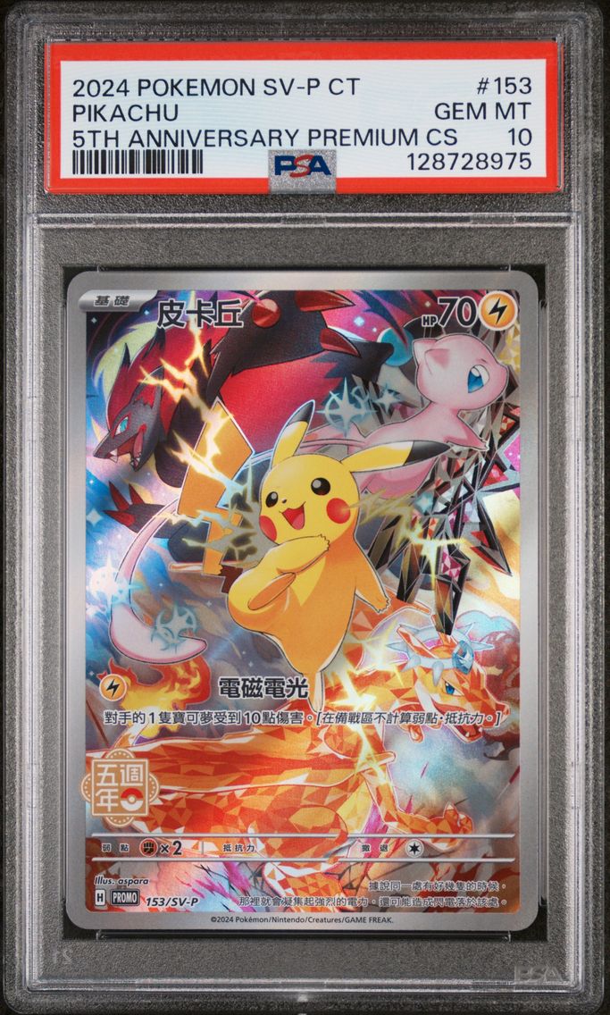 2024 #153 Pikachu PSA 10 Traditi