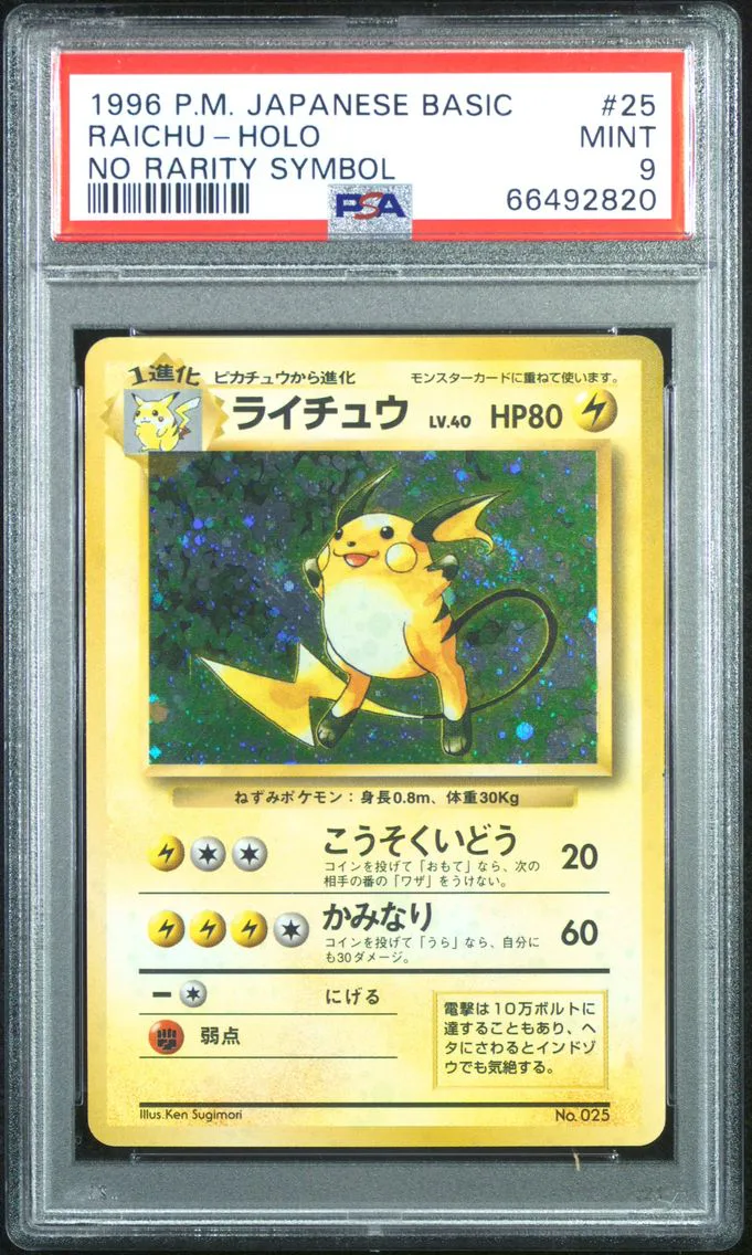1996 #25 Raichu-Holo PSA 9 Japanese Basic