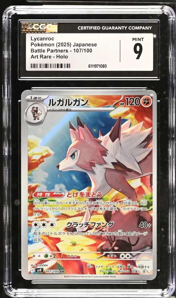 2025 #107 Lycanroc CGC 9 Battle Partners - sv9 - Japanese