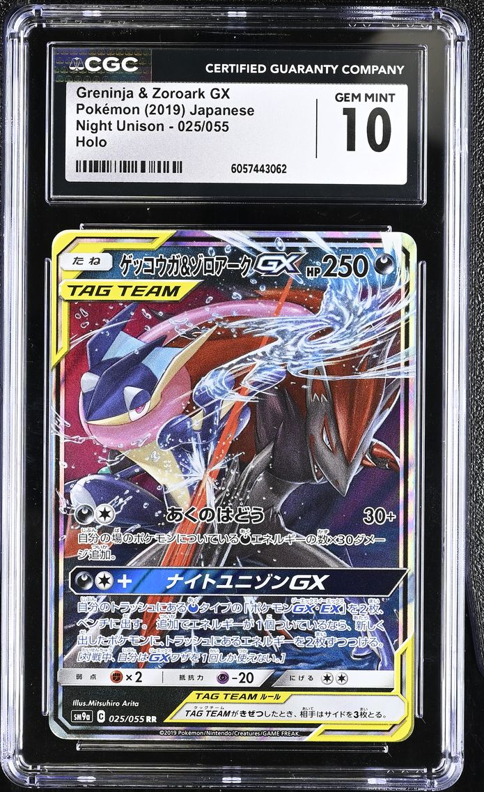 2019 #025 Greninja & Zoroark GX CGC 10 Night Unison - SM9a - Japanese