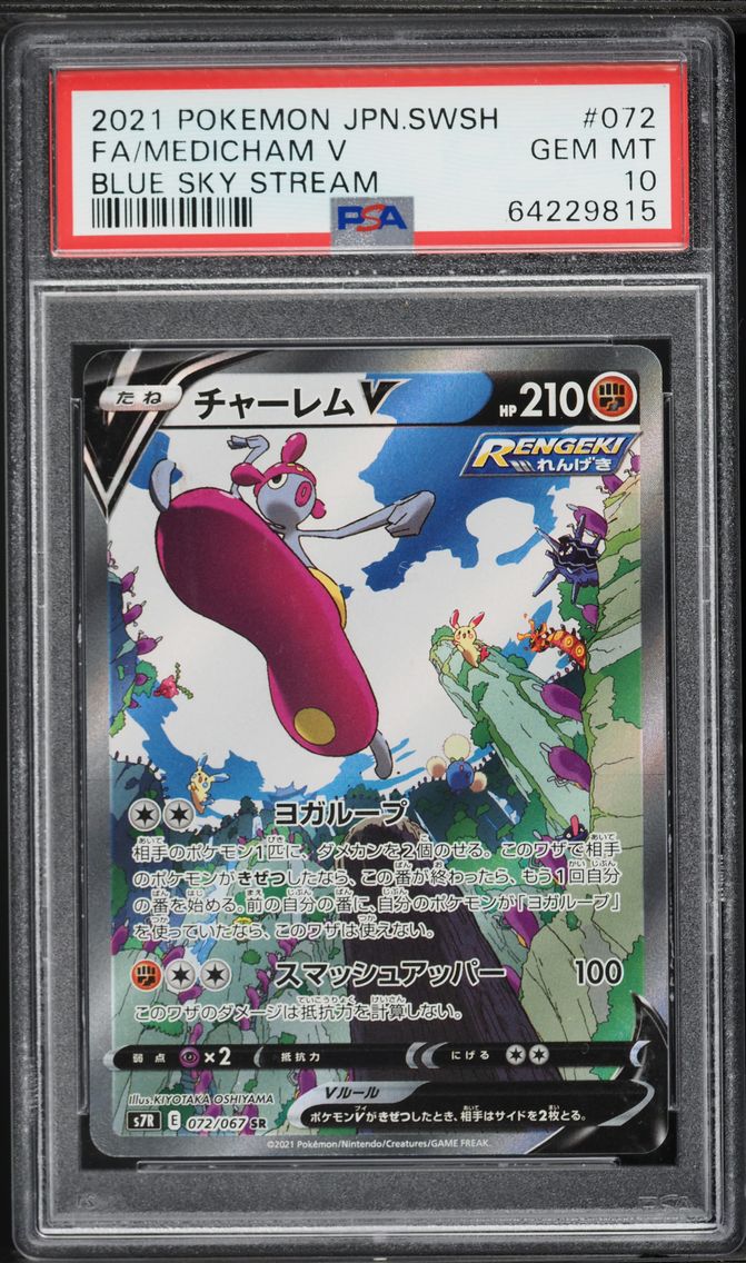 2021 #072 Full Art/Medicham V PS