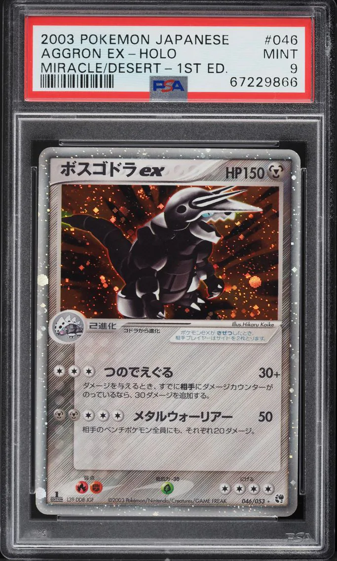 2003 #46 Aggron EX-Holo 1st Edition PSA 9 Japanese Miracle of the ...
