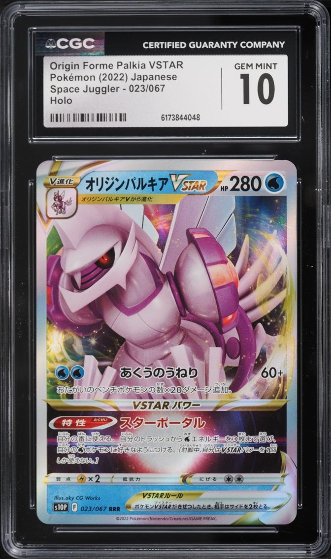 2022 Pokemon Japanese SWSH Space Juggler Holo Origin Forme Palkia VSTAR #23 CGC 10 GEM MINT