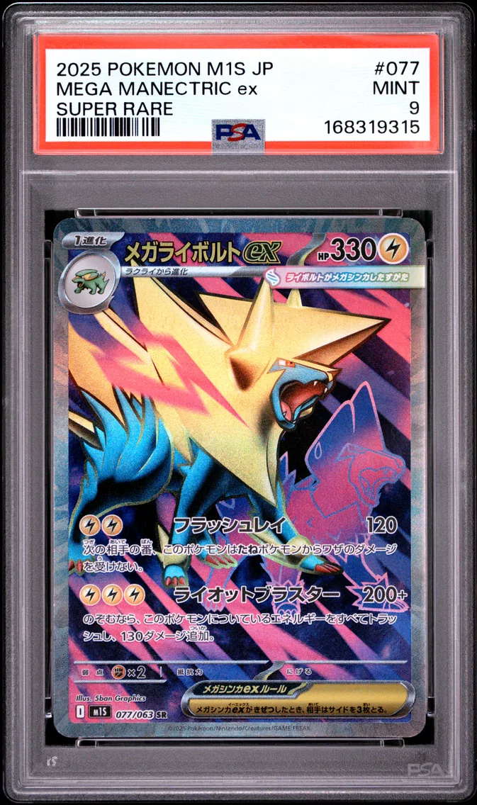 2025 #077 Mega Manectric EX PSA 9 Japanese M1s-Mega Symphonia