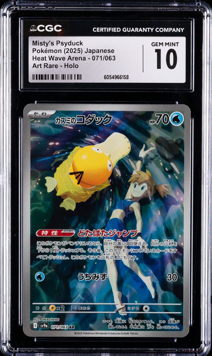 2025 #071 Misty's Psyduck CGC 10 Heat Wave Arena - sv9a - Japanese Pokemon