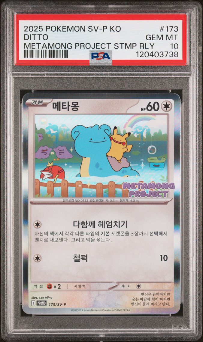 2025 #173 Ditto PSA 10 Korean SV-P Promo Pokemon