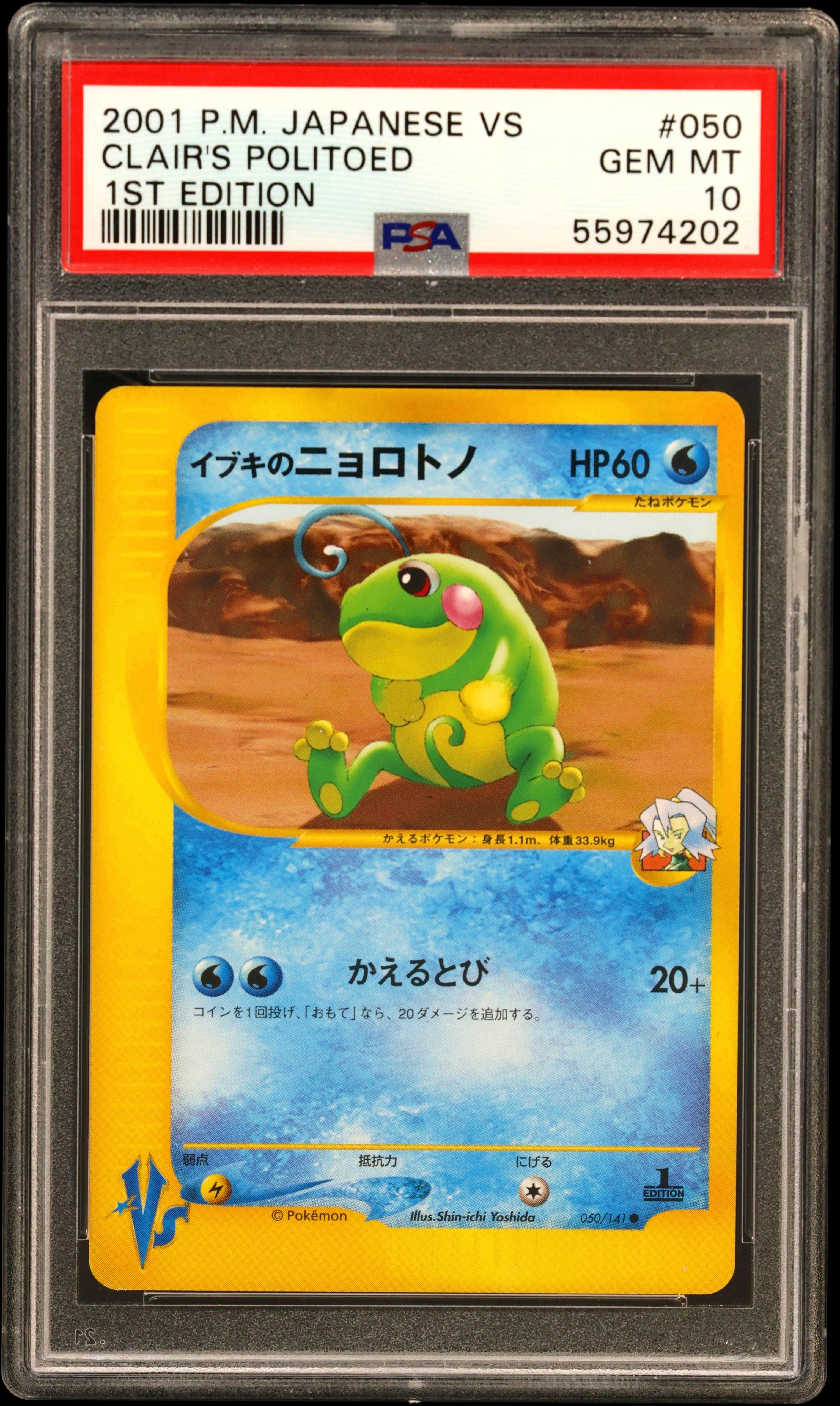 Clair's Politoed 1st Edition