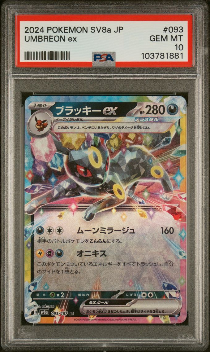 2024 #093 Umbreon EX PSA 10 Japanese Sv8a-Terastal Fest EX Pokemon