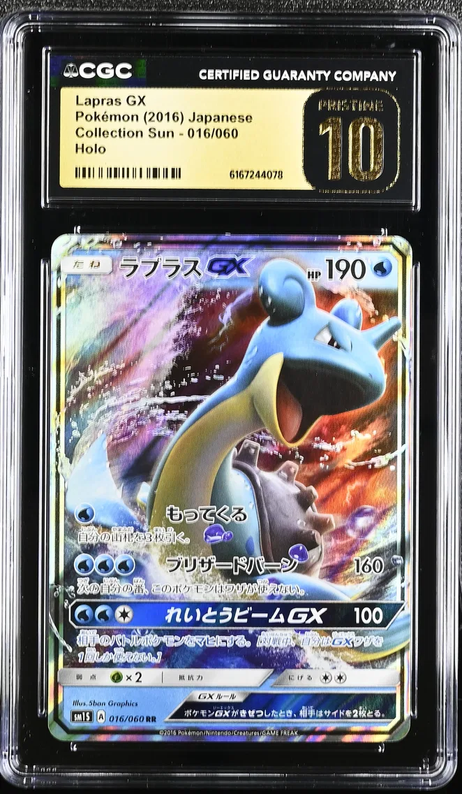 Lapras GX