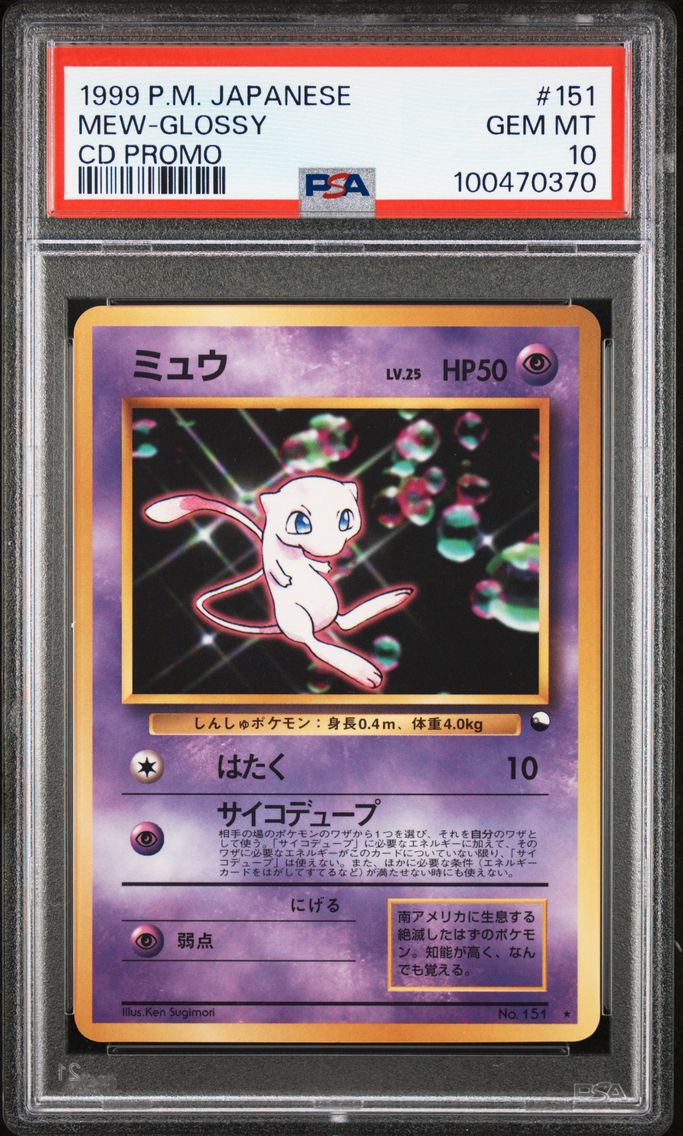 1999 #151 Mew-Glossy PSA 10 Japa