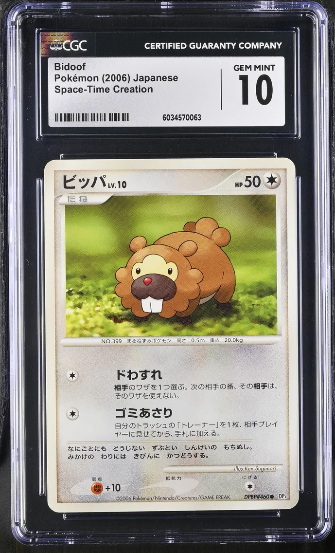 2006 #NA Bidoof CGC 10 Space-Time Creation - DP1 - Japanese