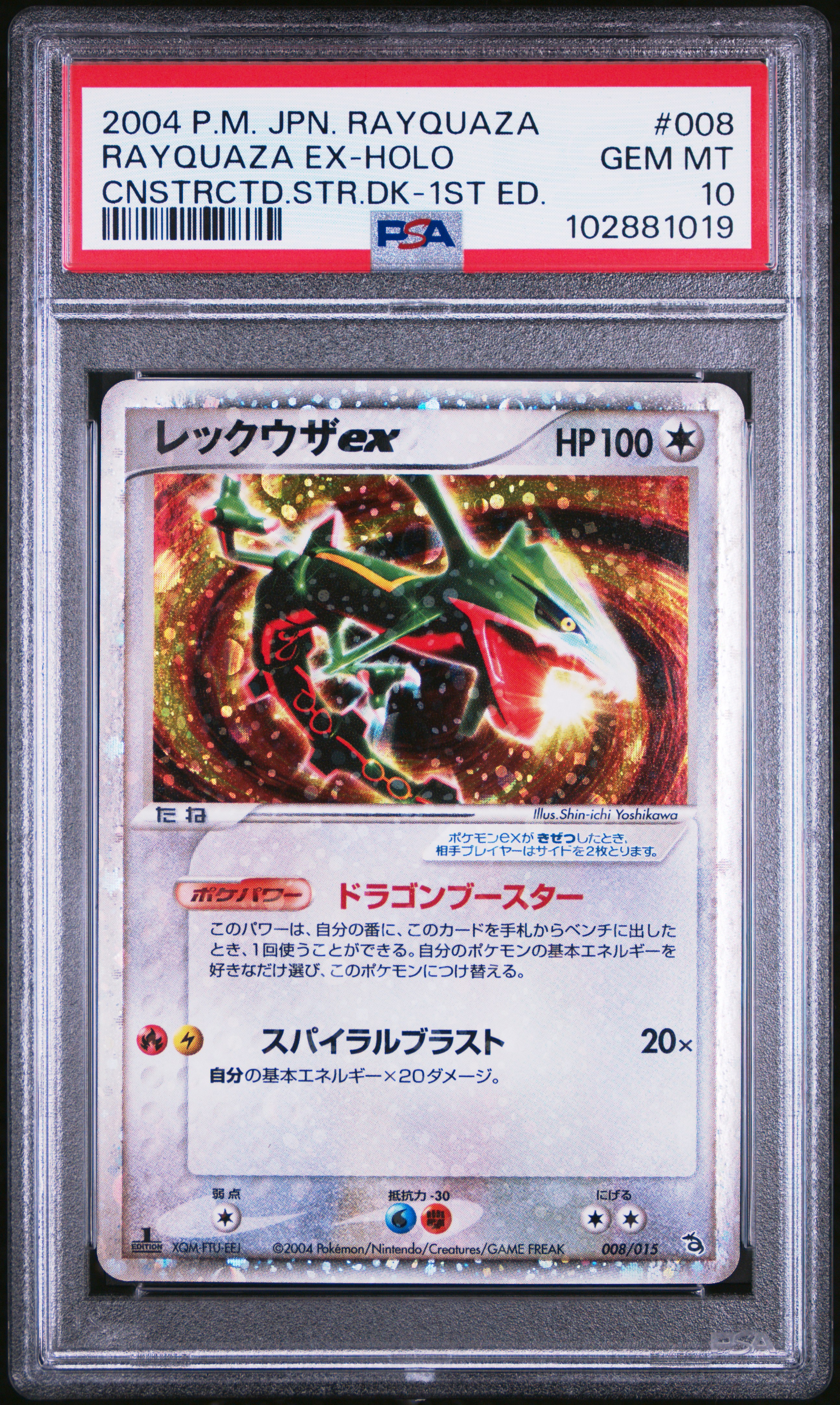 2004 #008 Rayquaza Ex-Holo 1st Edition PSA 10 Japanese Rayquaza Constructed Starter Deck
