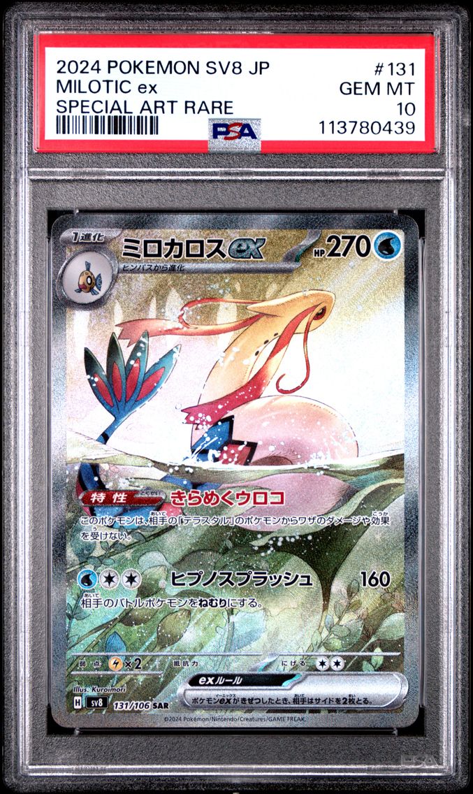 Milotic ex - 131/106
