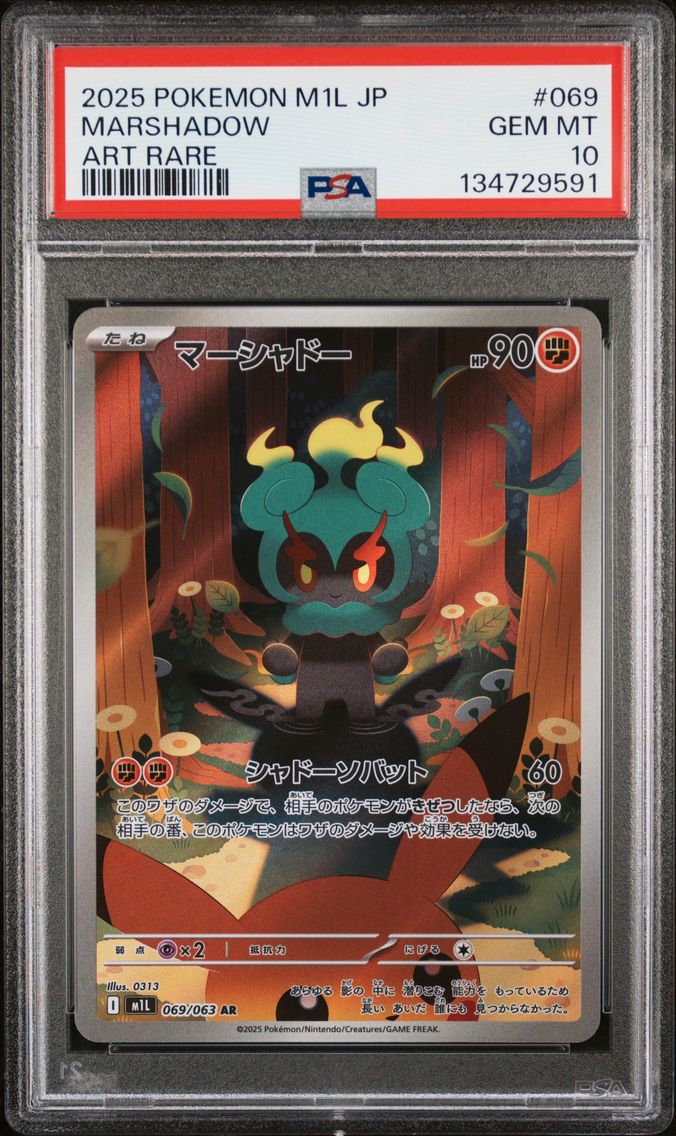 2025 #069 Marshadow PSA 10 Japanese M1l-Mega Brave Pokemon