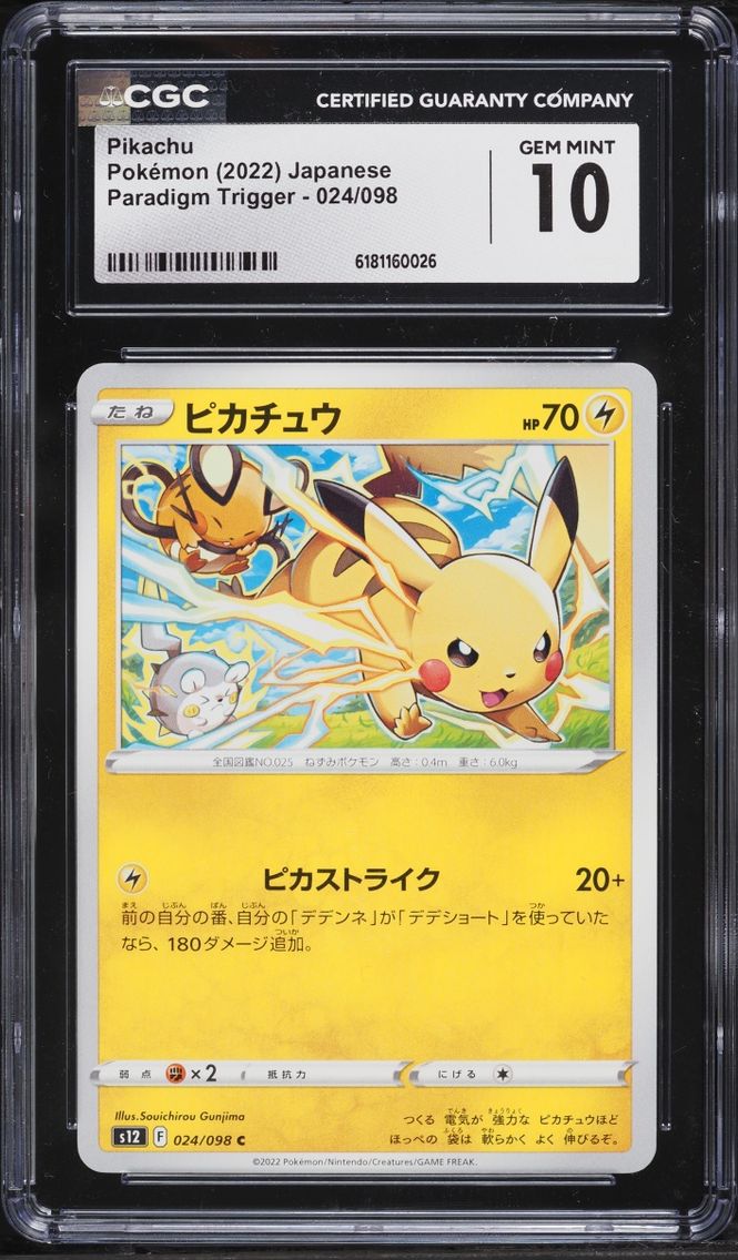 2022 Pokemon Japanese Sword & Shield Paradigm Trigger Pikachu #24 CGC 10 GEM MINT