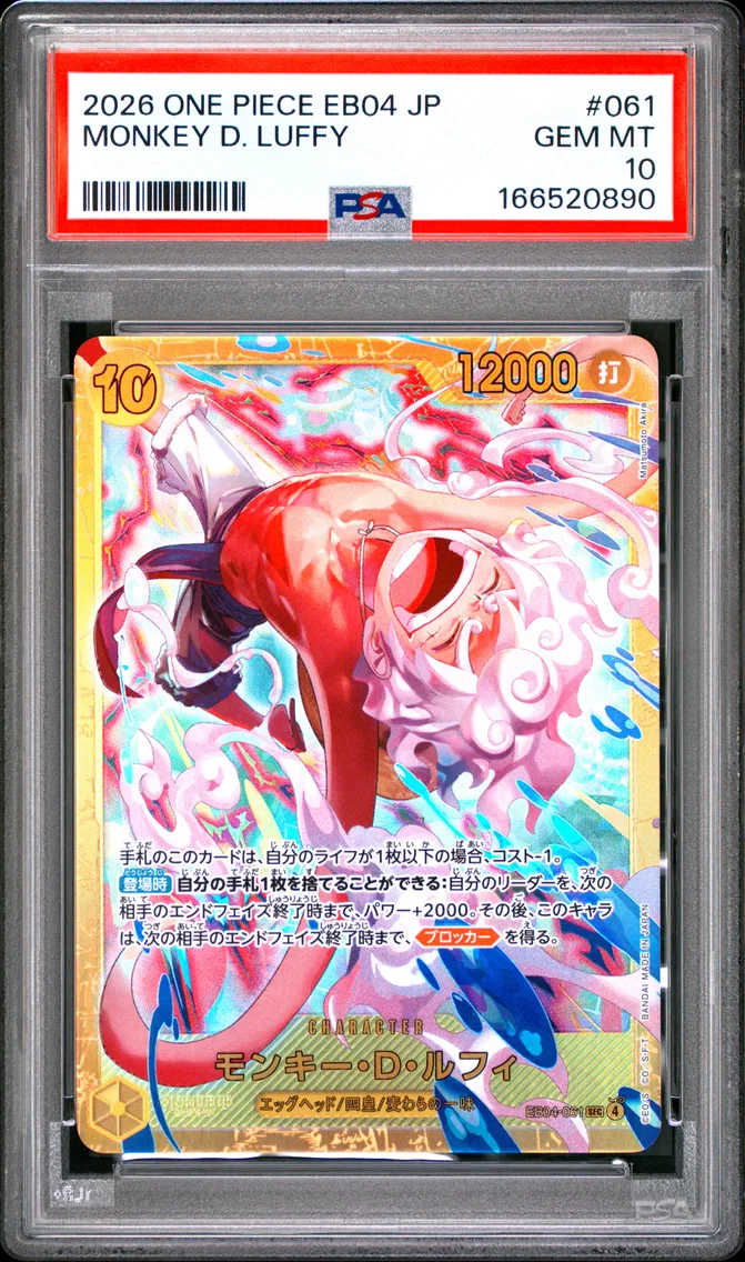 2026 #061 Monkey D. Luffy PSA 10 One Piece Japanese EB04-Extra Booster Egghead Crisis