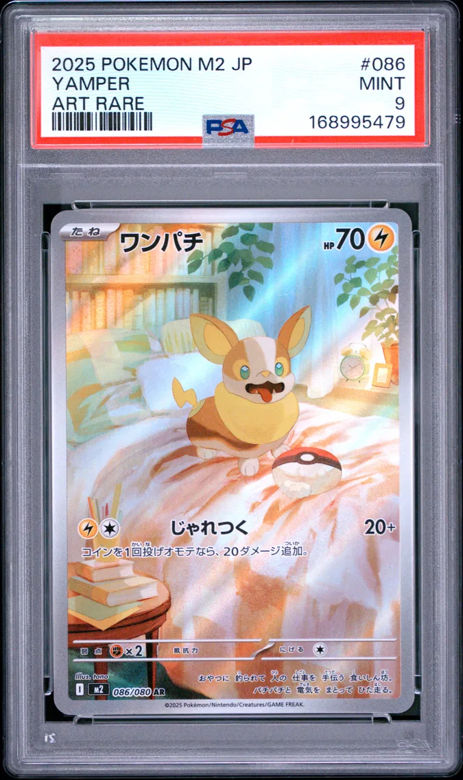 2025 #086 Yamper PSA 9 Japanese M2-Inferno X