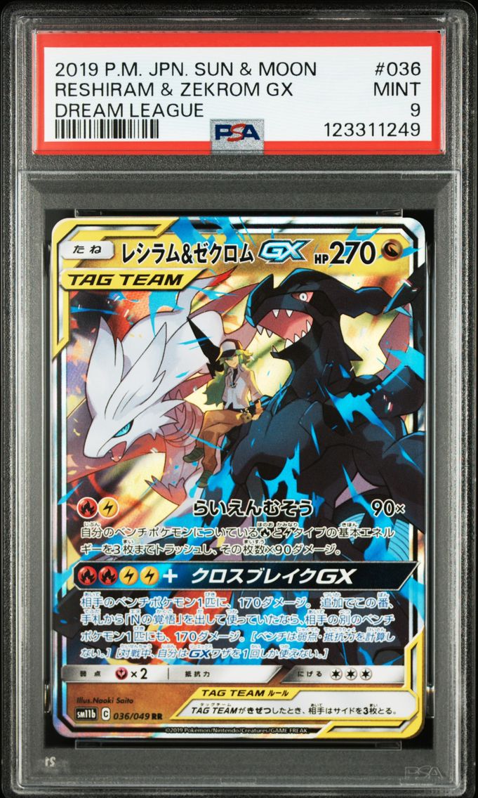 Reshiram & Zekrom GX - 036/049