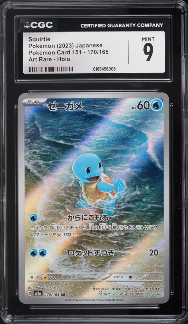 2023 Pokemon Japanese Scarlet & Violet 151 AR Squirtle #170 CGC 9 MINT
