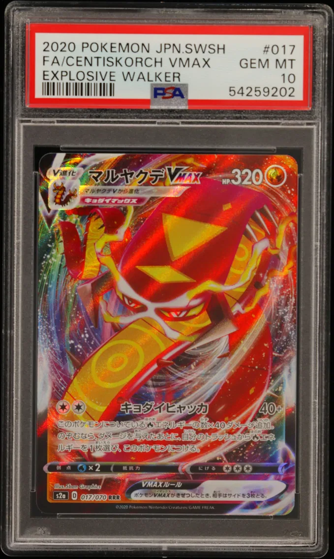 2020 #017 Full Art/Centiskorch Vmax PSA 10 Japanese Sword & Shield Explosive Walker