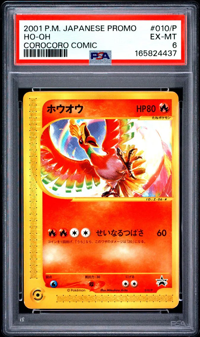 2001 #010/P HO-Oh PSA 6 Japanese Promo