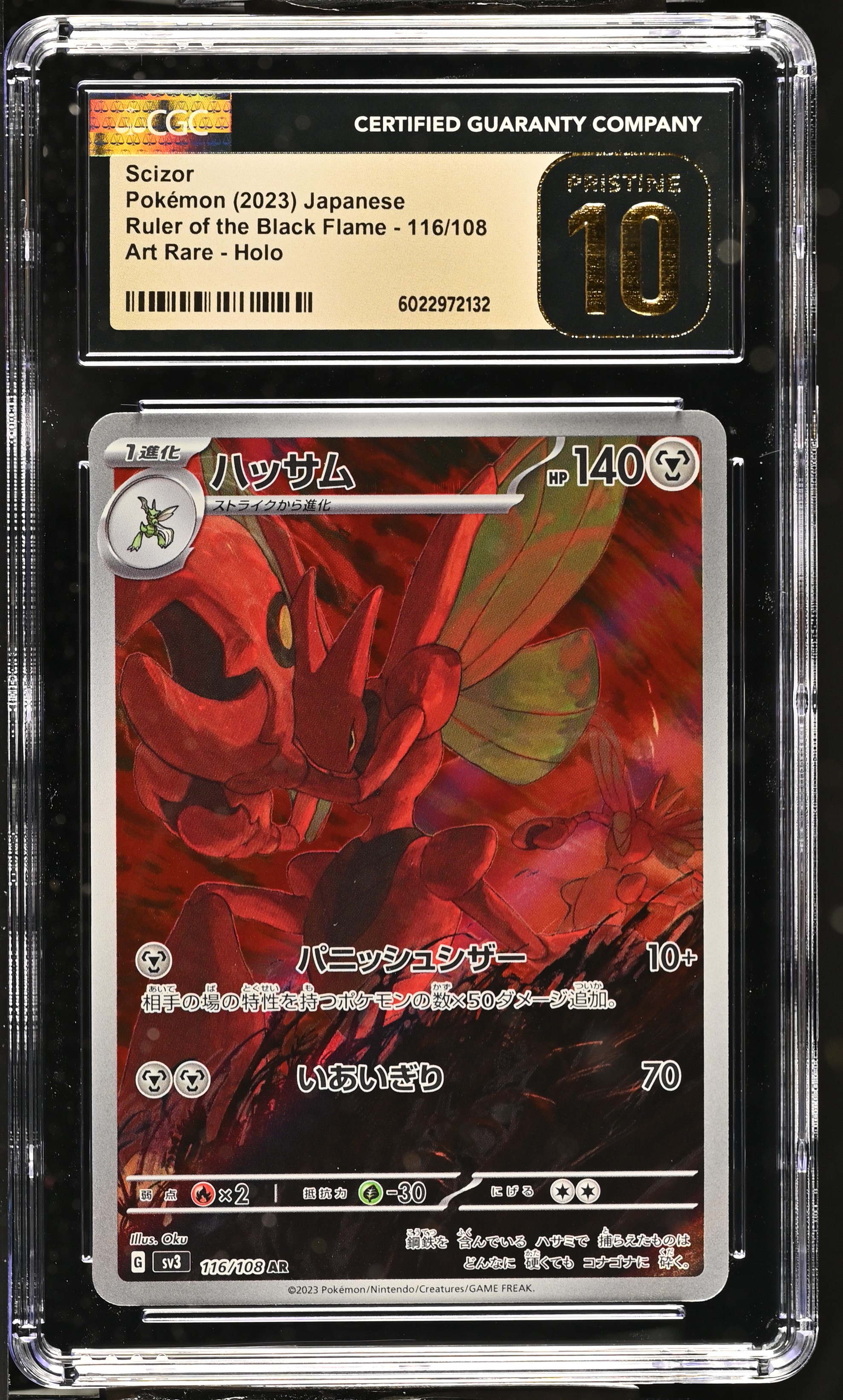 Scizor