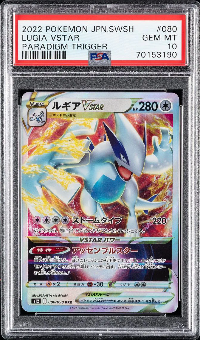2022 #080 Lugia Vstar PSA 10 Japanese Sword & Shield Paradigm Trigger Pokemon