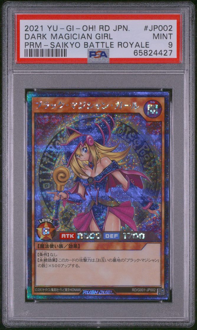 2021 YU-GI-OH! JAPANESE PROMO | RUSH DUEL: SAIKYO BATTLE ROYALE #JP002 DARK MAGICIAN GIRL PSA 9