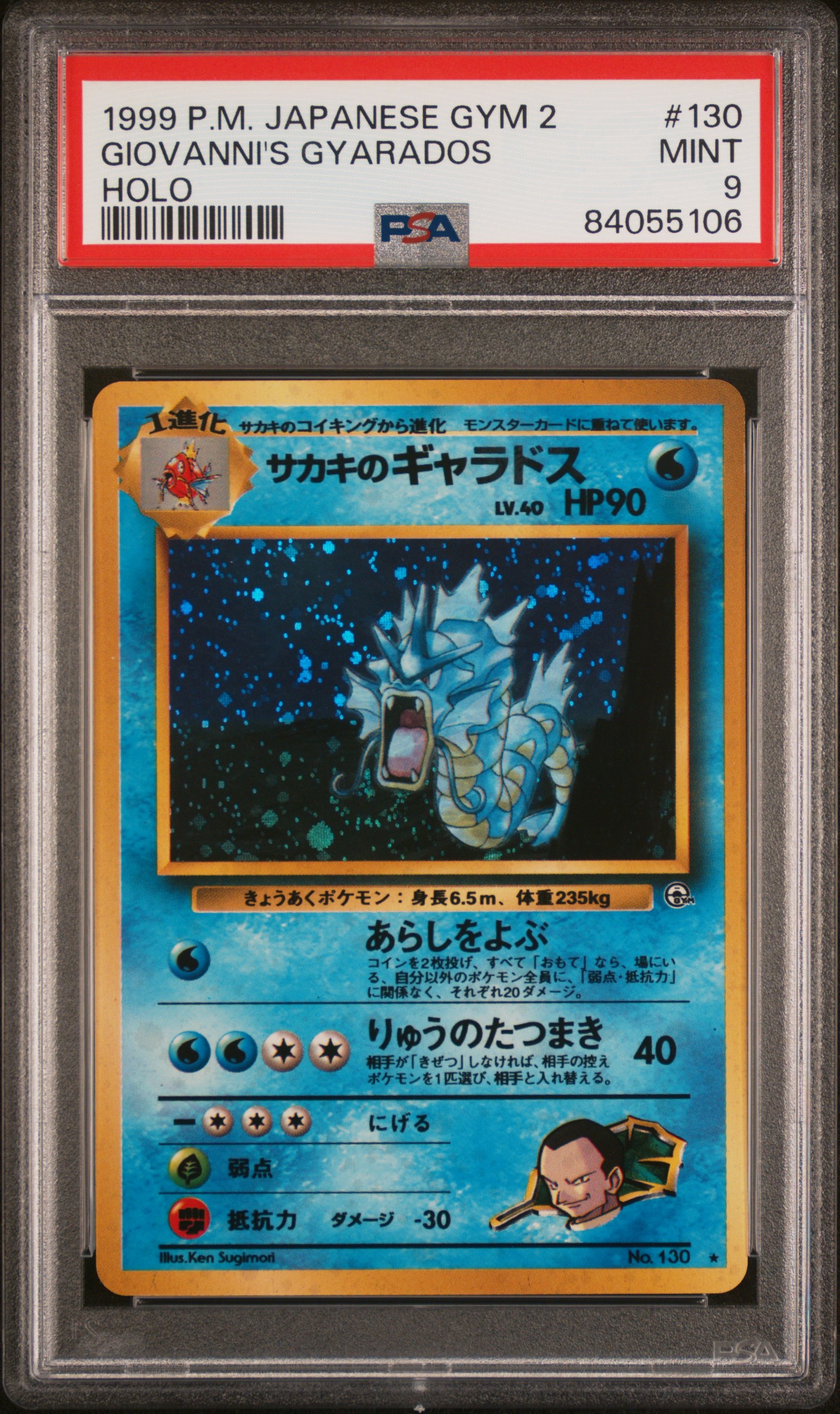 Giovanni's Gyarados-Holo