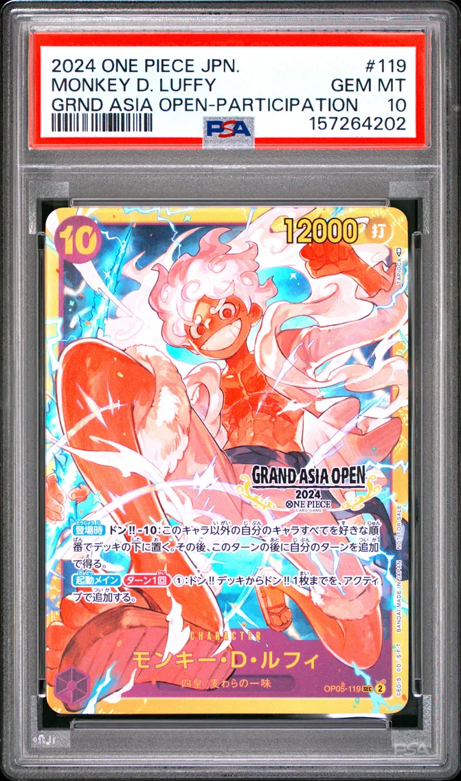2024 #119 MONKEY D. LUFFY PSA 10