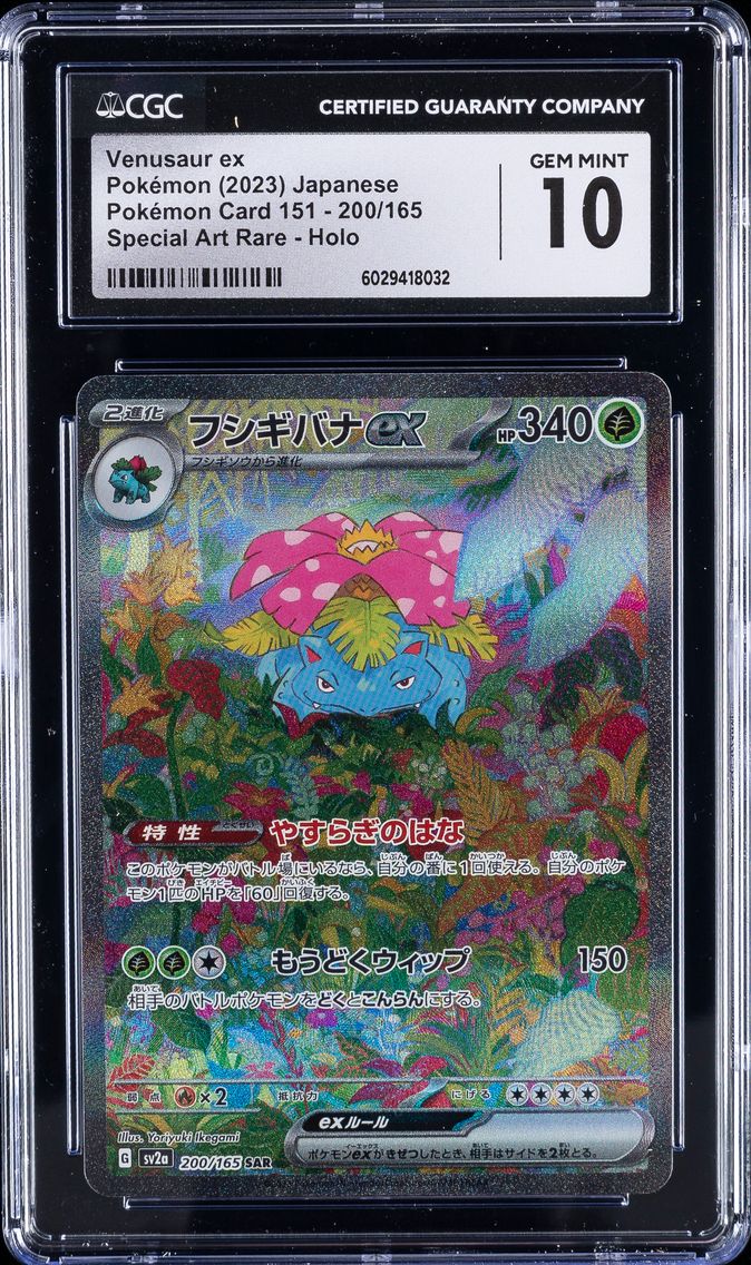 2023 #200 Venusaur ex CGC 10 Gem Mint Pokemon Japanese | Pokemon Card 151. Special Art Rare - Holo