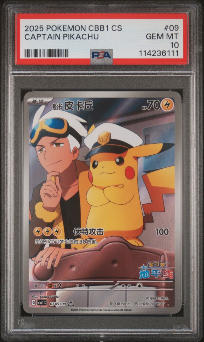 2025 #09 Captain Pikachu PSA 10 Simplified Chinese CBB1 C-Gem Pack Vol 1 Pokemon