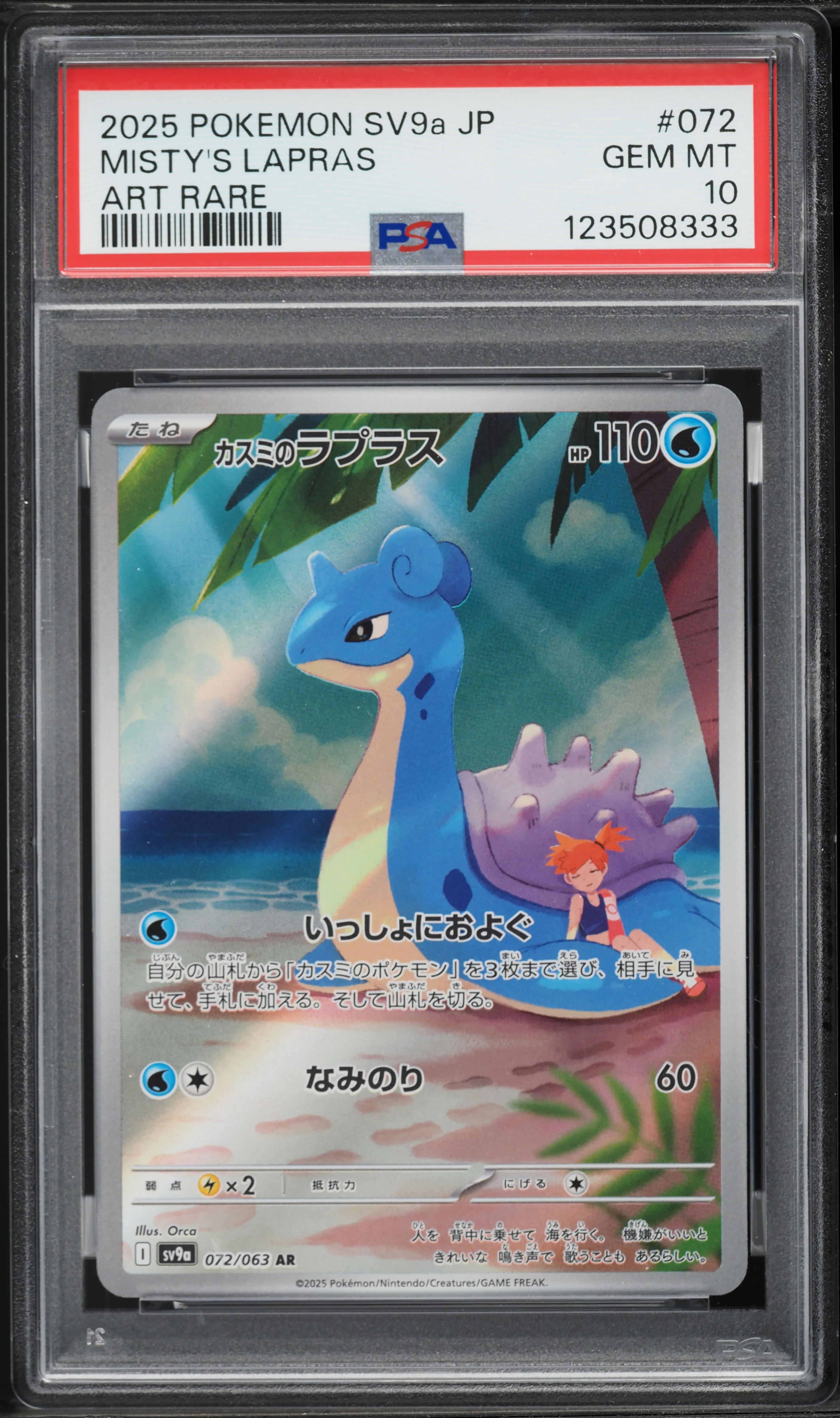 Misty's Lapras