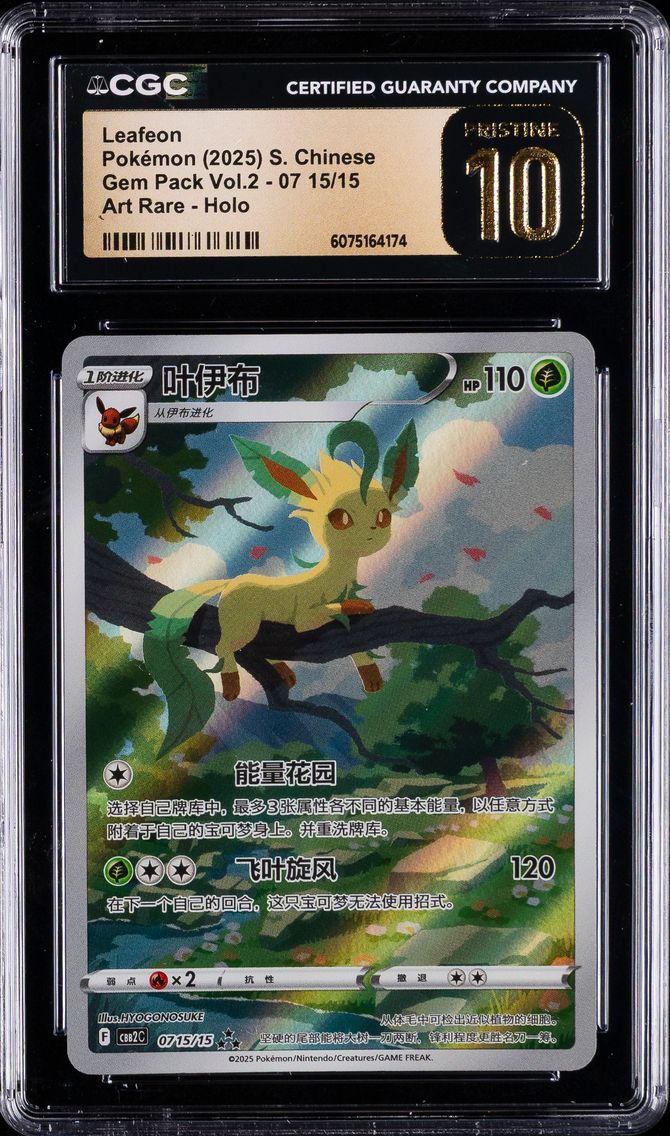 2025 #15 Leafeon CGC 10 Pristine