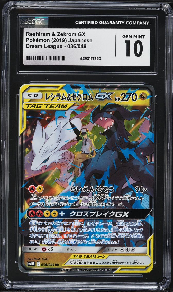 2019 #036 Reshiram & Zekrom GX CGC 10 Japanese Sun & Moon Dream League Pokemon