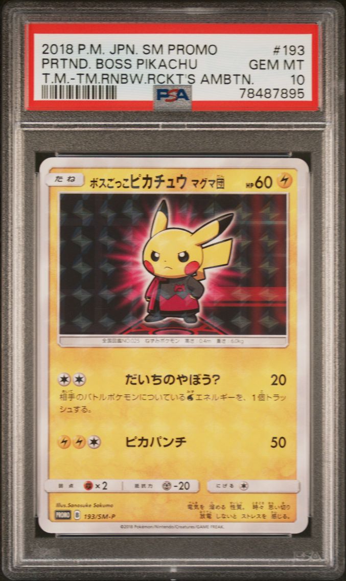 2018 #193 Pretend Boss Pikachu PSA 10 Japanese SM Promo